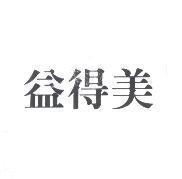 益得美