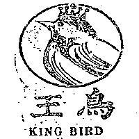 鳥王及圖