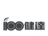 健達及圖