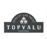 TOPVALU / QUALITY AND TRUST / トップバリュ及圖