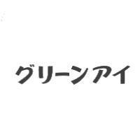 グリ-ンアイ