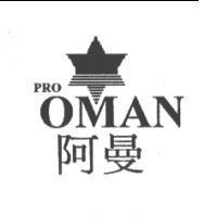 阿曼 PRO OMAN 及圖