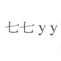 七七 yy