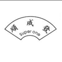 順成發 super one 及圖