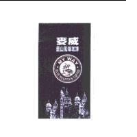 麥威 MY WAY 及圖