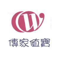 傳家值寶及設計圖