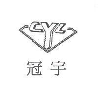 冠宇及圖 CYL