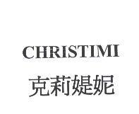 克莉媞妮 CHRISTIMI