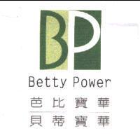 Betty Power 芭比寶華貝蒂寶華及圖