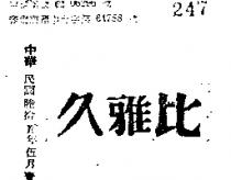 比雅久