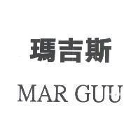 瑪吉斯 MAR GUU