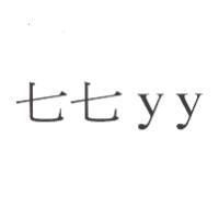 七七 yy