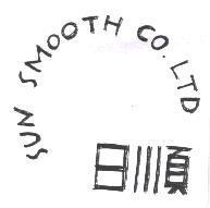 SUN SMOOTH CO.,LTD 日順