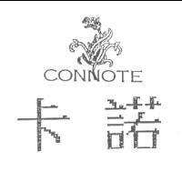 CONNOTE 卡諾及圖