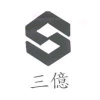 三億及圖
