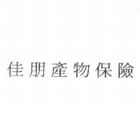 佳朋產物保險