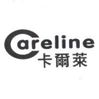CARELINE 卡爾萊