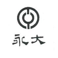 永大及圖