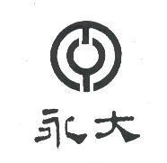 永大及圖