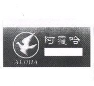 阿羅哈及圖 ALOHA