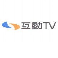 互動 TV 及圖