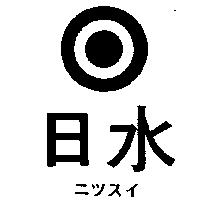日水及圖