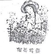 佩蒂格爾及圖