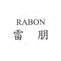 雷朋 RABON