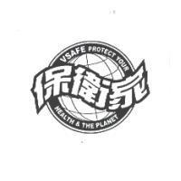 保衛家 VSAFE PROTECT YOUR HEALTH & THE PLANET 及圖