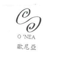 歐尼亞 O'NEA 及圖