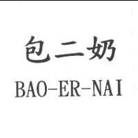 包二奶 BAO-ER-NAI