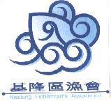 基隆區漁會標章