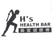 黃家健康棒 H'S HEALTH BAR 及圖
