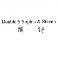 Double S Sophia & Steven 笛詩