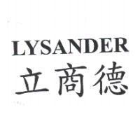 立商德 LYSANDER
