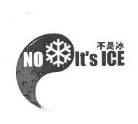 不是冰 NO It's ICE 及圖