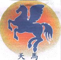 天馬及圖