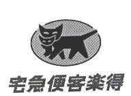宅急便客樂得及圖