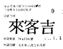 吉客來