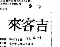 吉客來