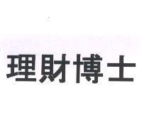 理財博士