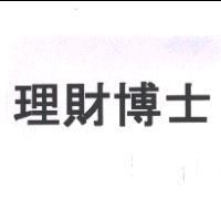 理財博士