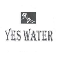 悅氏 YES WATER