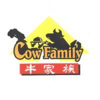 牛家族