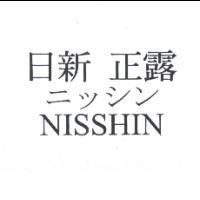 日新 正露 ニッシン NISSHIN