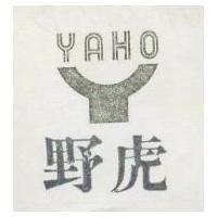 野虎及圖 YAHO 