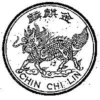 金麒麟圓形