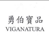 勇伯寶品 VIGANATURA