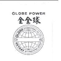 金全球 GLOBE POWER GLOBER INTERNATIONAL CO.,LTD HEYDAY INTERNATIONAL GROUP 及圖