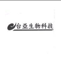 台亞生物科技及圖